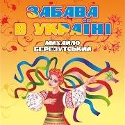 Тече Річка